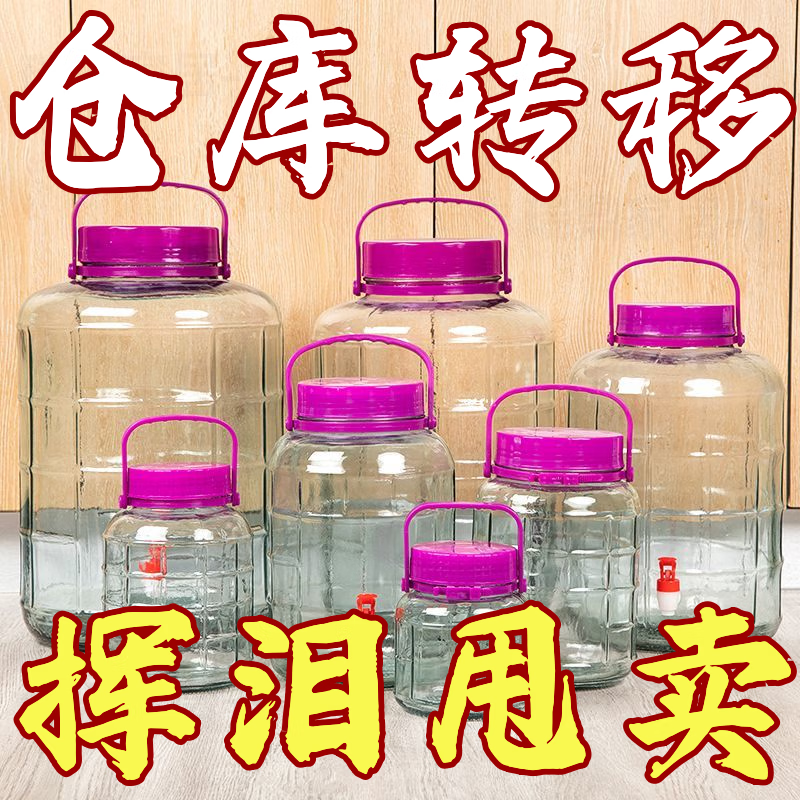 维诺亚泡酒专用瓶玻璃空瓶密封罐酒罐子酒坛子泡菜坛子腌菜罐泡酒玻璃瓶高清大图