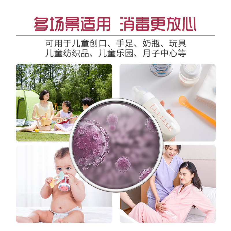 庄辰 次氯酸消毒液喷雾杀菌率99.99%高效安全进口无毒亲肤无刺激全方位保护 母婴专用消毒喷雾50ml