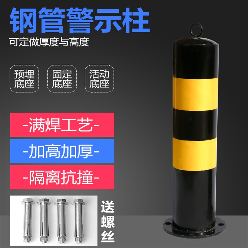 业飞QY-292钢管警示柱A款高清大图