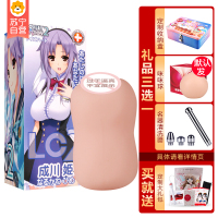 对子哈特 阴臀倒模玩具进口lC2名器迷你R20撸少女动漫飞机杯自卫慰男用阴茎锻炼器TOYSHEART其他男性系列 成川姬