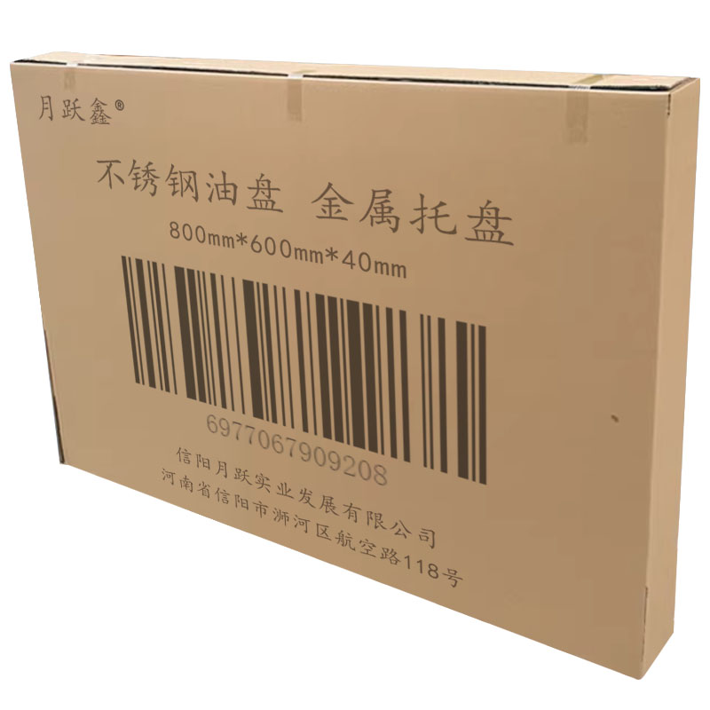 月跃鑫 不锈钢油盘 金属托盘 800mm*600mm*40mm 个高清大图