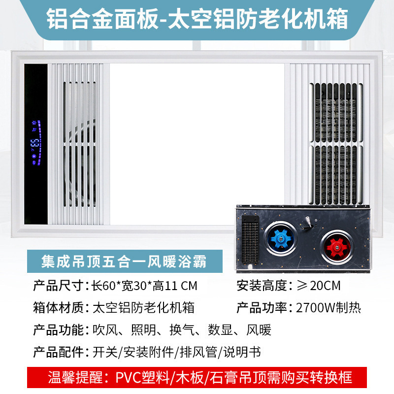 CCKO风暖浴霸排气扇卫生间浴霸灯 五合一集成吊顶浴霸 全铝一号 LED平板灯套餐:有线按键款+30*60灯高清大图