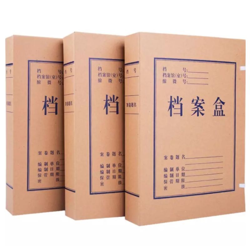 西玛 无酸纸680g牛皮纸财务会计凭证账簿档案盒会计档案盒3cm定制 10个装