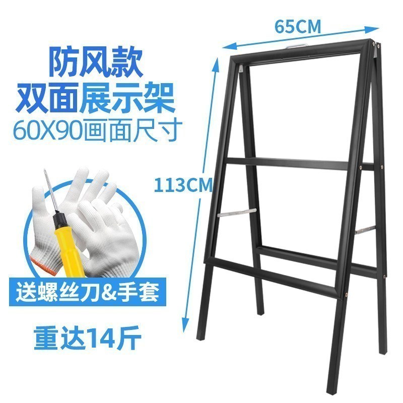 汐岩广告牌展示牌招聘展架立式落地式展示架户外手提海报架招工牌架子 豪华防风款【双面】展架60*90cm（仅架子）
