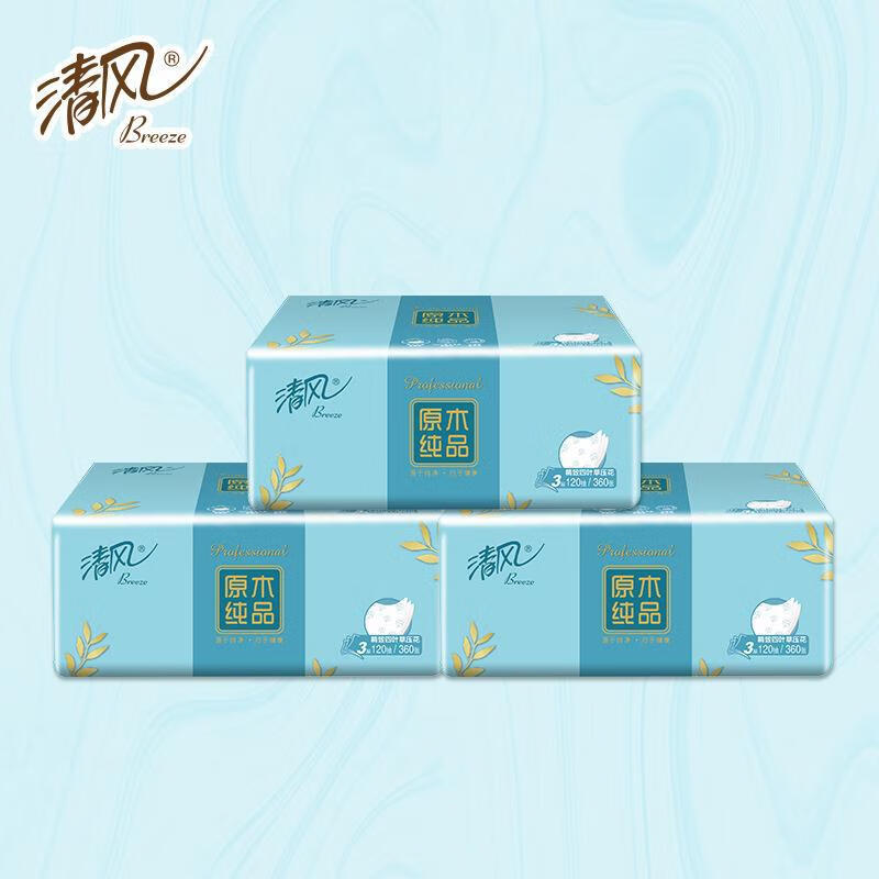 清风 原木纯品3层120抽四叶草压花抽取式面巾纸抽取式20包整箱 BR42AQ高清大图