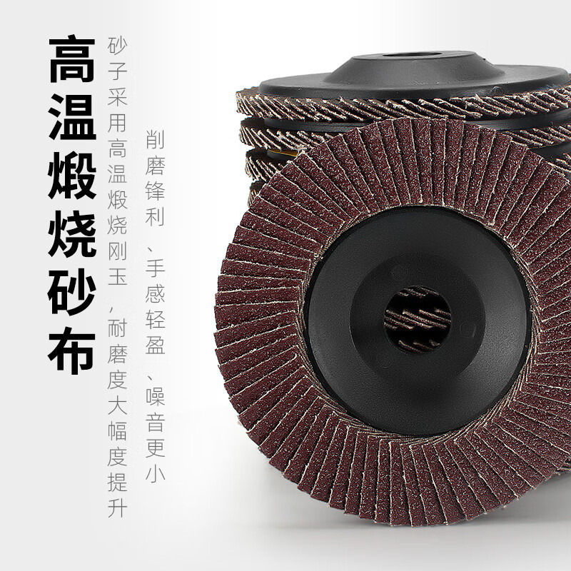 茶花 百叶轮打磨片100角磨机砂纸抛光磨片加厚不锈钢百叶片花叶轮80目