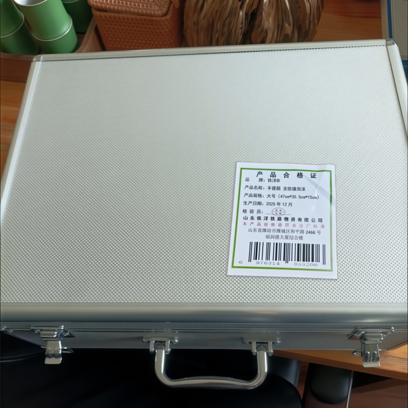 铁洋 手提箱 含防撞泡沫 大号(47cm*35.5cm*15cm)个高清大图