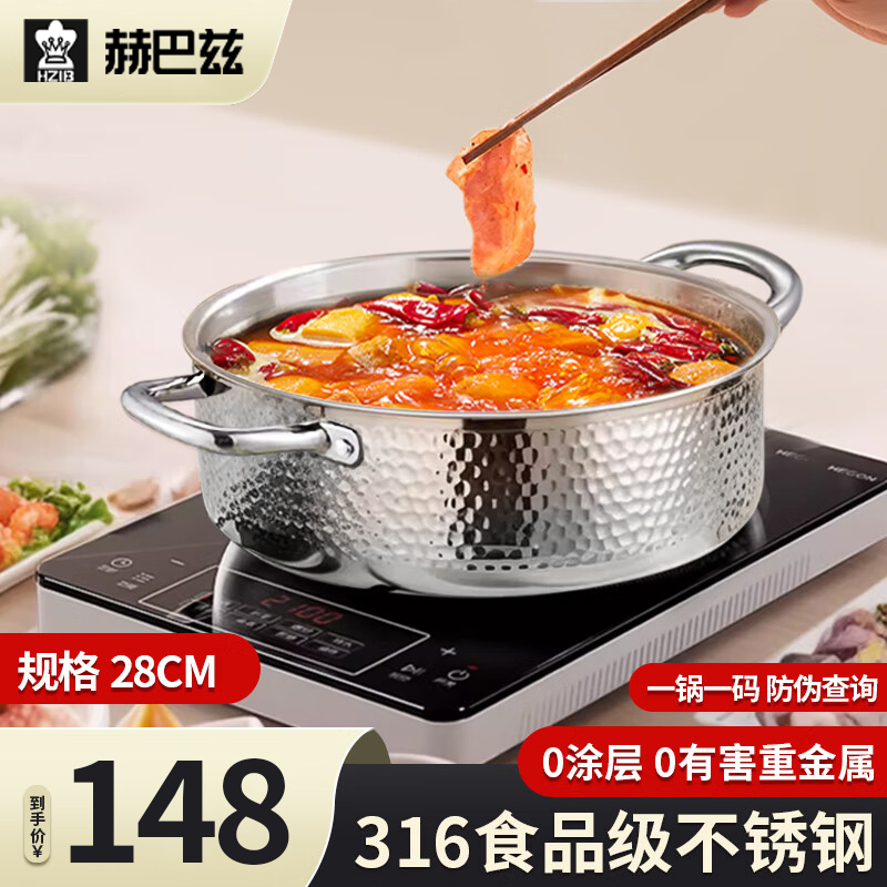 赫巴兹316不锈钢平底火锅锤纹物理不粘双耳炖汤燃气电磁炉通用高清大图