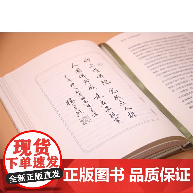 中国的人文信仰 楼宇烈写给大家的信仰之书, 国学大师,倾情奉献。 一本书讲透中国文化和中国宗教的根本特征 正版书籍BK高清大图