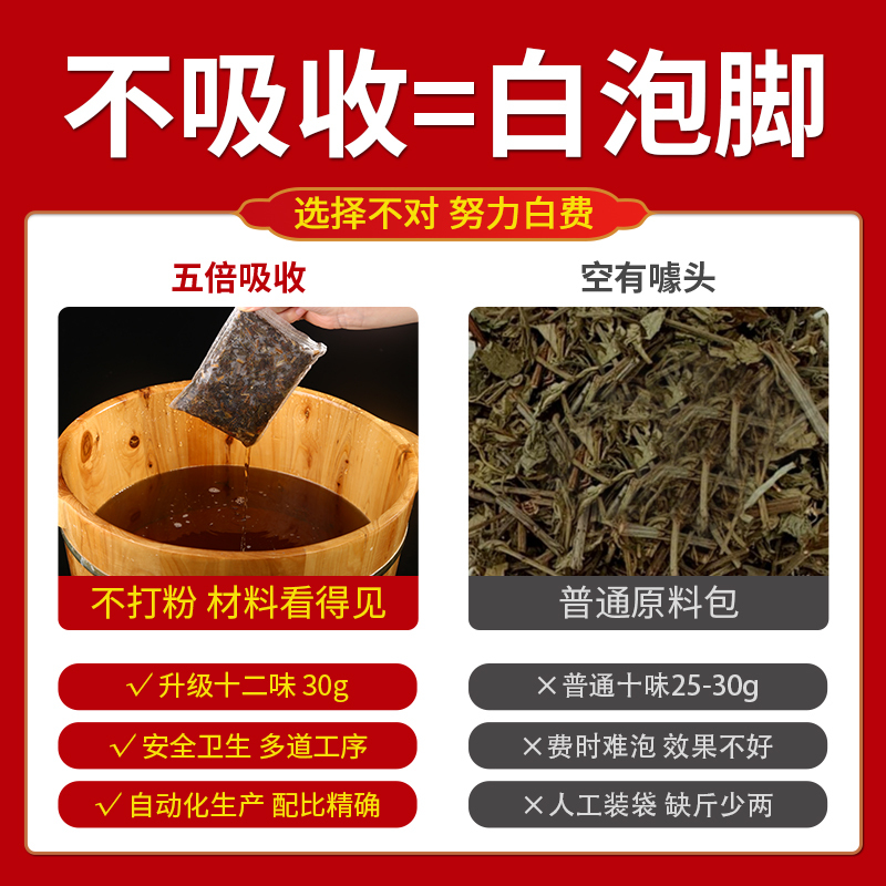 同仁堂 南京同仁堂泡脚药包 艾草艾叶足浴包泡脚丸瑶浴包泡脚粉30袋/包