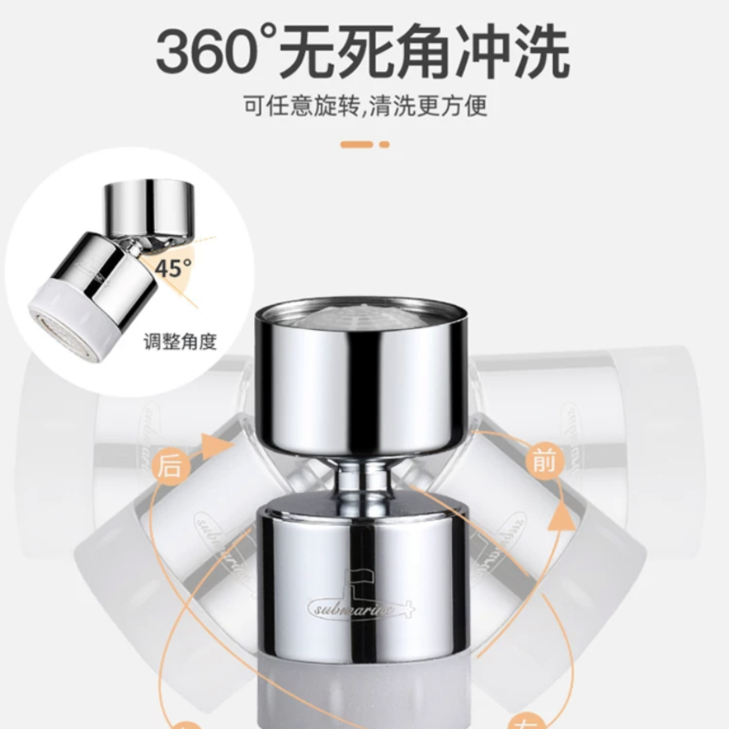 潜水艇厨房水龙头起泡器防溅头过滤器起泡转换器ABS材质双出高清大图