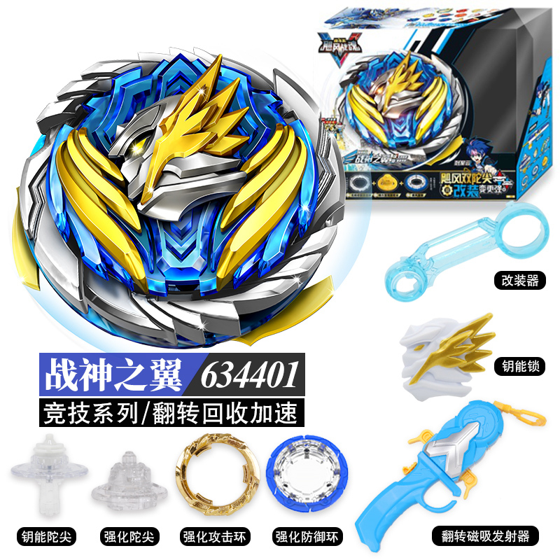 驼坨砣螺旋风儿童发光合体陀螺旋转男孩玩具634401战神之翼强化版视频