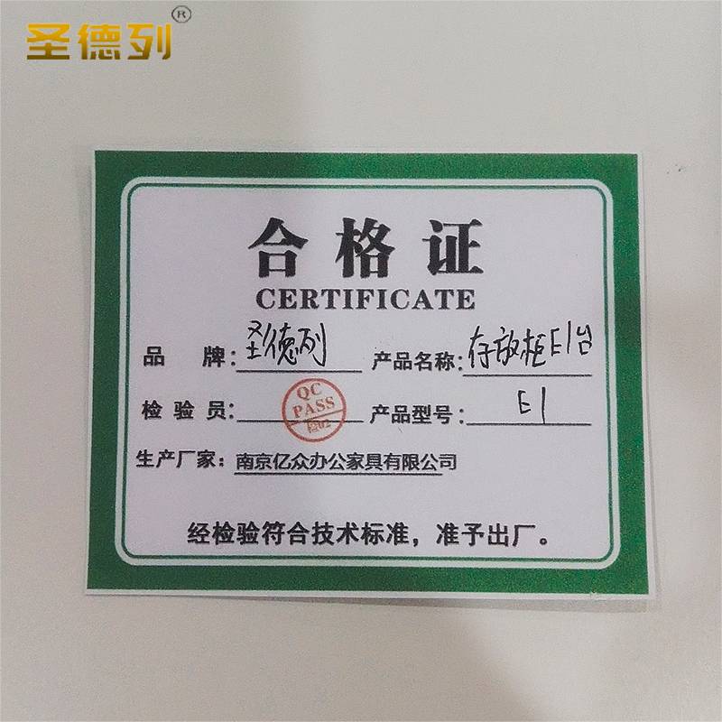 圣德列 E1存放柜 1120*350*1800/台高清大图