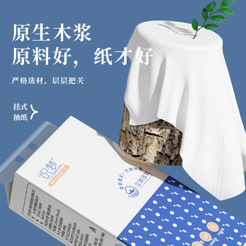 12提挂式抽纸抽取式悬挂卫生纸家用厕纸擦手纸平板卫生纸巾高清大图