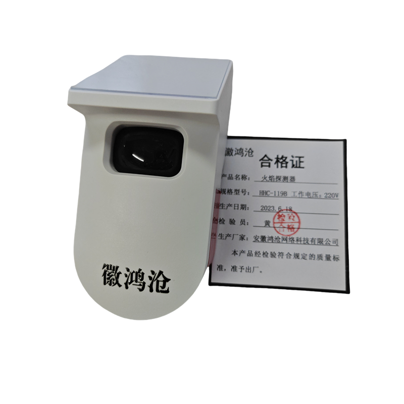 火焰探测器