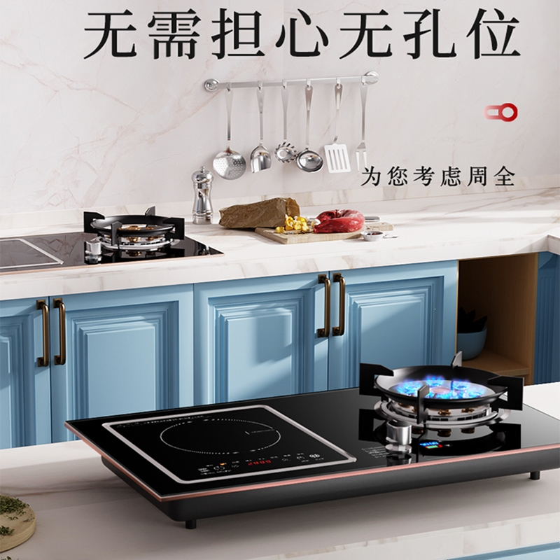 一电一气电两用燃气灶嵌入式液化气灶左电右气全进风定时电磁炉天然气