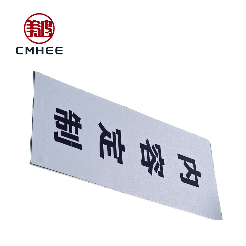 美鸿 CMHEE 标牌 150x200mm 块高清大图