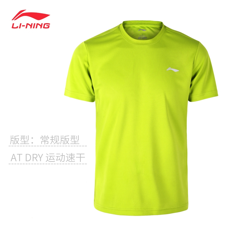 李宁短袖男t恤运动男款速干衣跑步健身篮球服半袖夏季