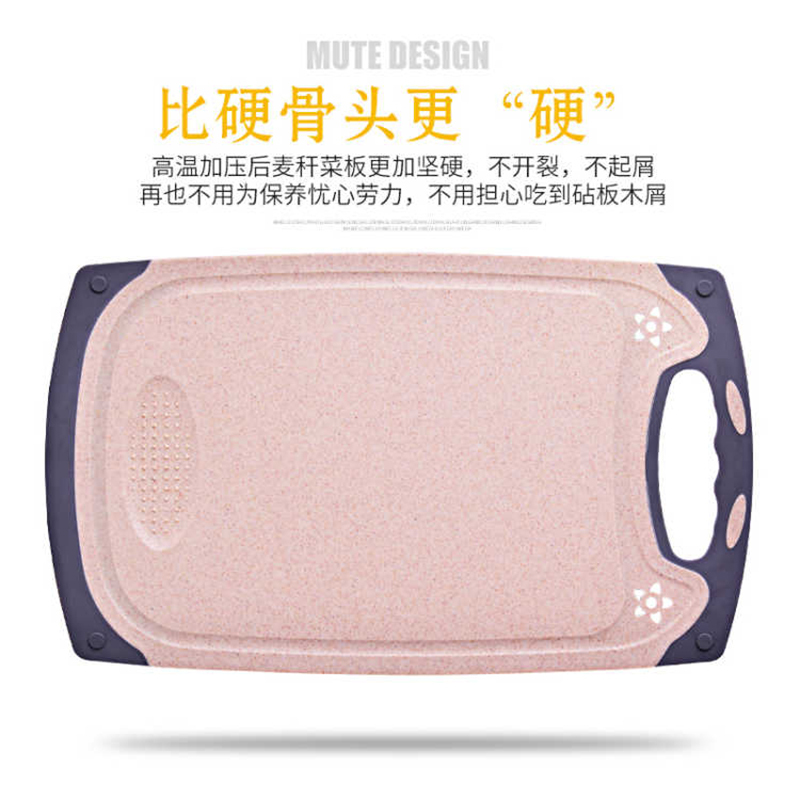邦仕尼小麦秸秆切菜板子抗菌砧板粘板厨房刀板实木防霉塑料家用水果案板