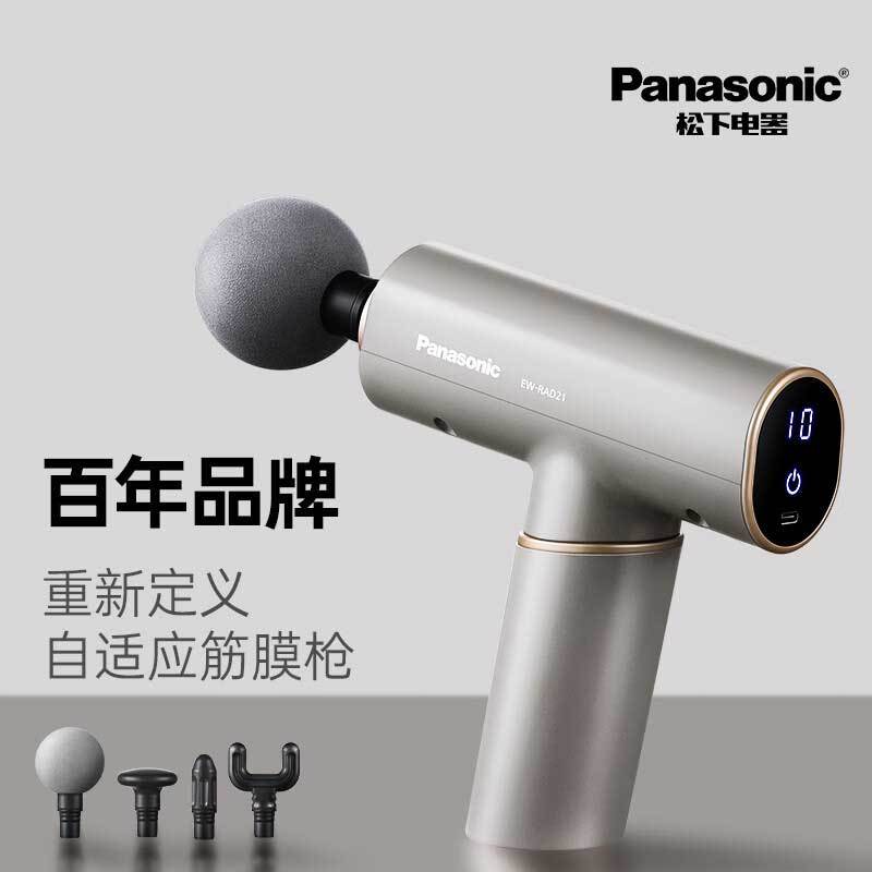 松下(Panasonic) 筋膜枪EW-RAD21H492 灰色高清大图