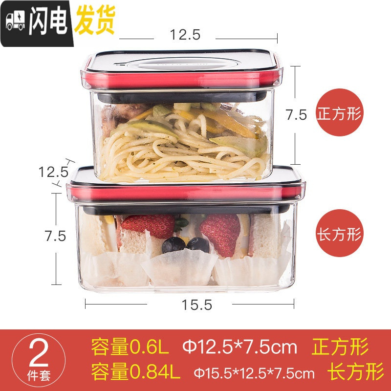 三维工匠旗舰店便携密封水果便当盒Tritan微波炉塑料密封保鲜饭盒 [黑红盖]正方形+长方形高清大图