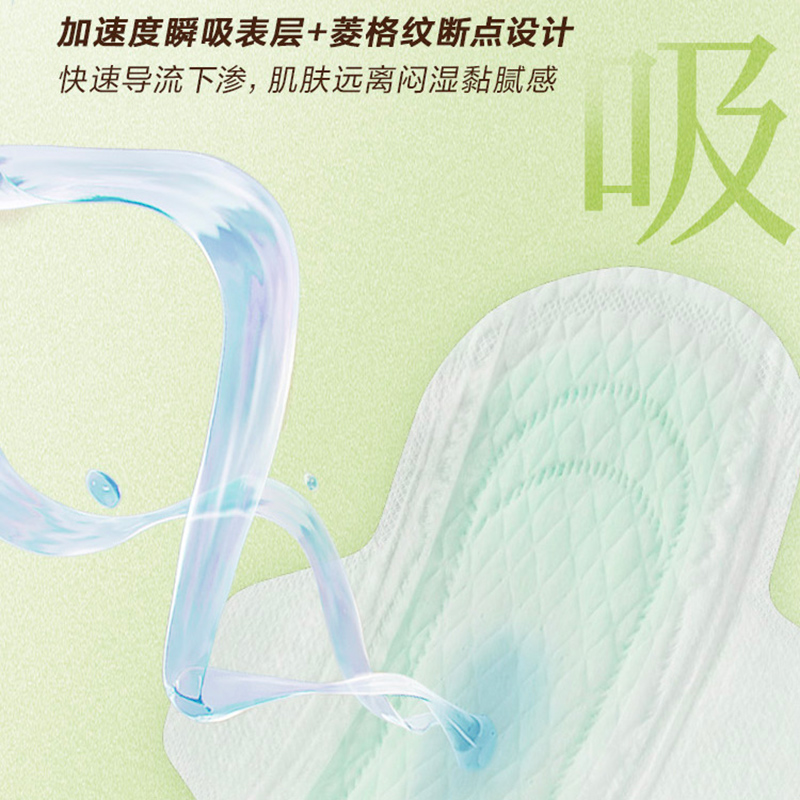 乐而雅 零触感超丝薄35cm卫生巾(日本进口)*4包组合高清大图