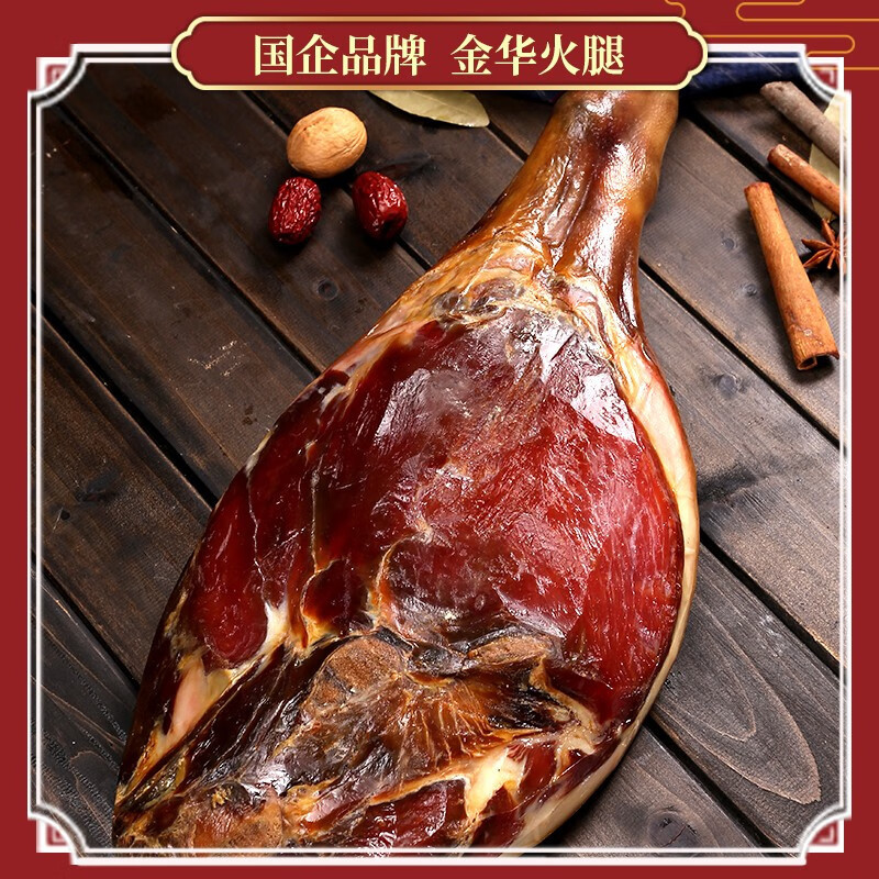 金华牌金华火腿整腿礼盒