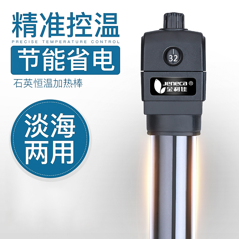 鱼缸加热棒自动恒温防爆 短温控迷你加温器龟缸水族箱养鱼加温棒高清大图
