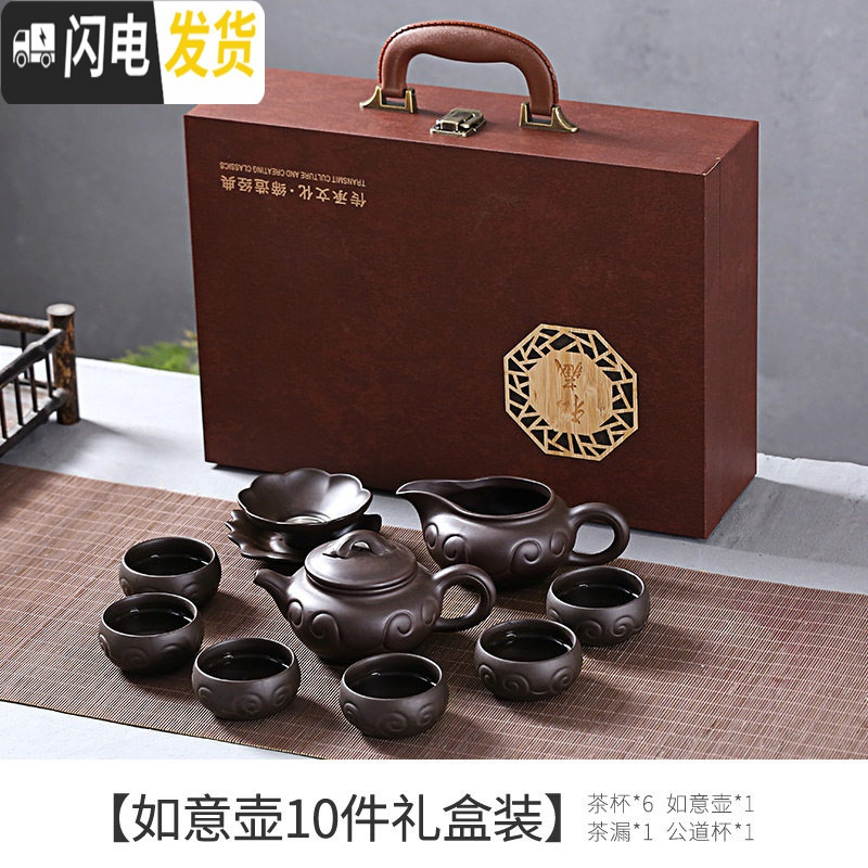 三维工匠整套紫砂功夫茶具套装家用办公室日式简约泡茶壶陶瓷茶杯公道杯 如意壶10礼盒装