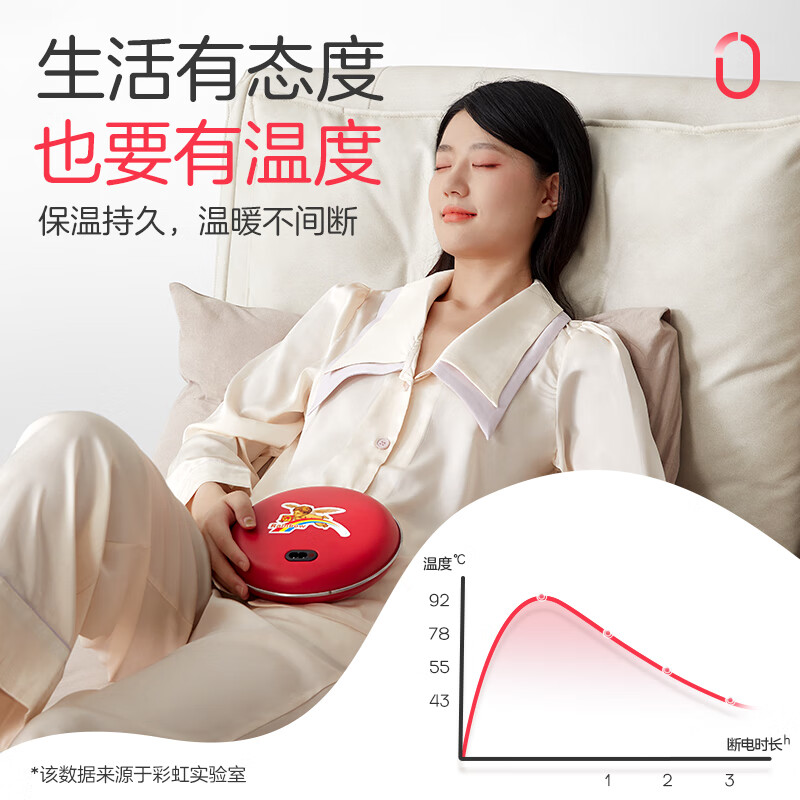 恒源祥彩虹暖手宝 电热暖手器 暖脚暖身暖手宝宝充电(中号)红色高清大图