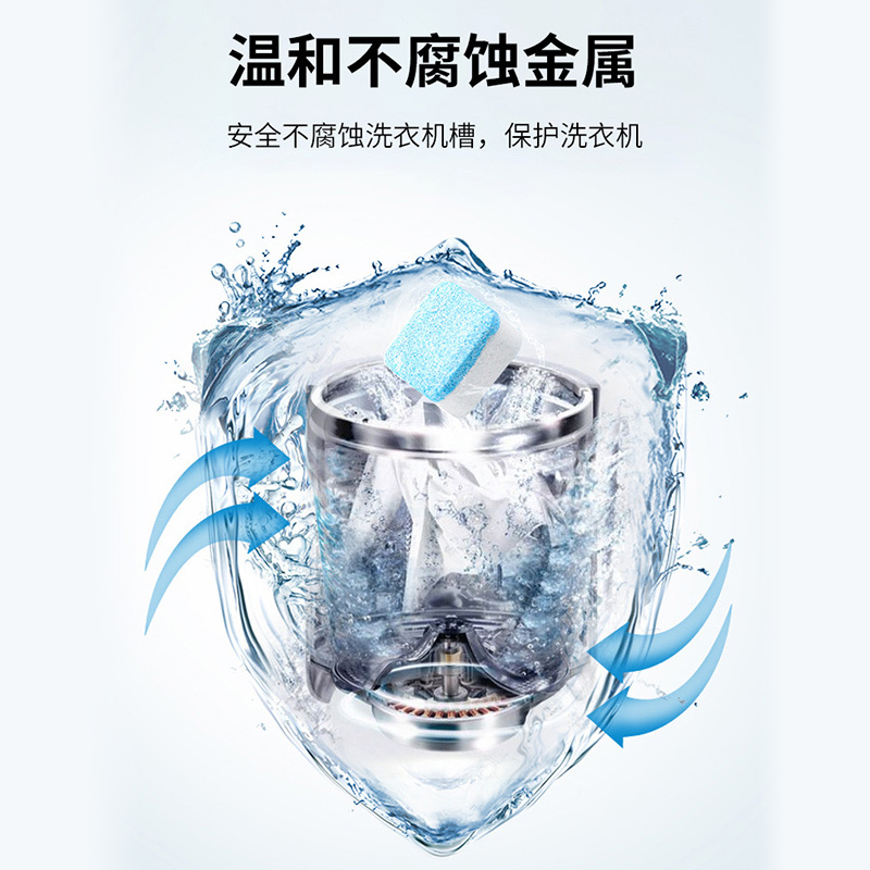 洗衣机槽清洗剂泡腾片除垢剂神器家用去污清洁剂12个C1918苏宁极物