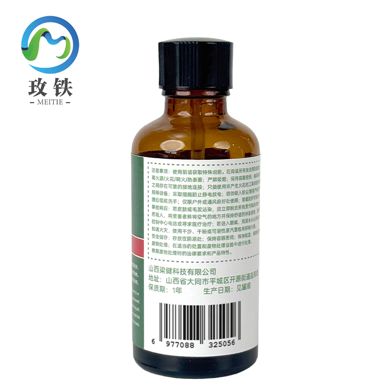 玫铁 促进剂 7471/50ml 瓶高清大图