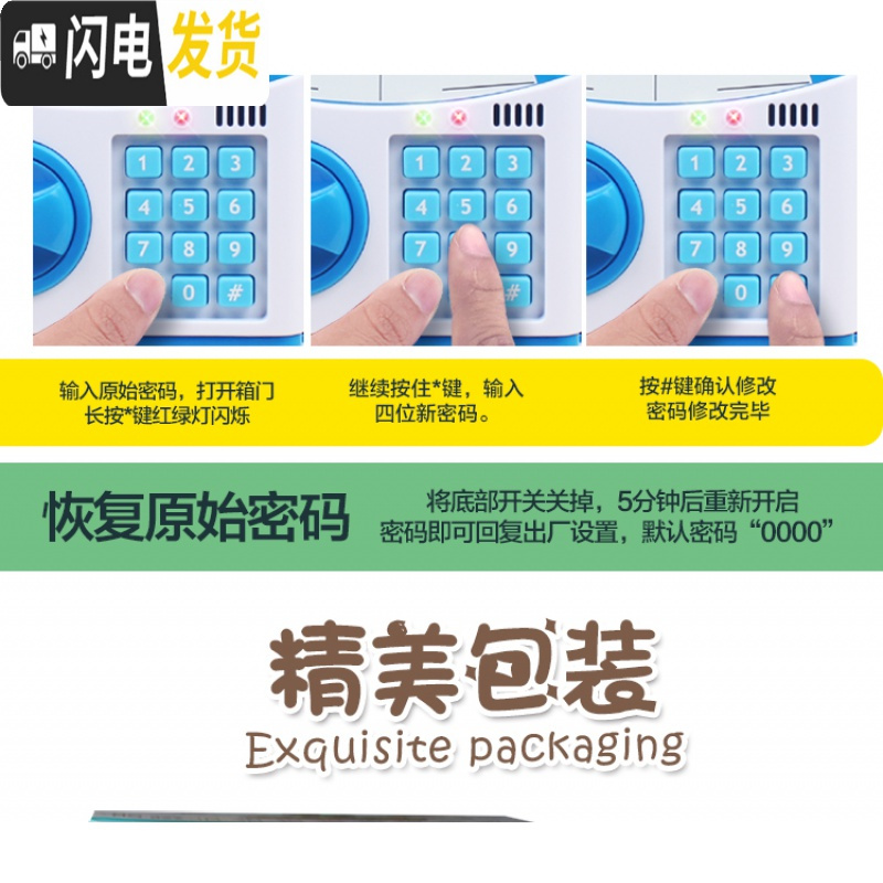 三维工匠创意可爱儿童防摔电动密码箱指纹卡通网红存钱储蓄罐男孩女孩公主 充电音乐小兔高清大图