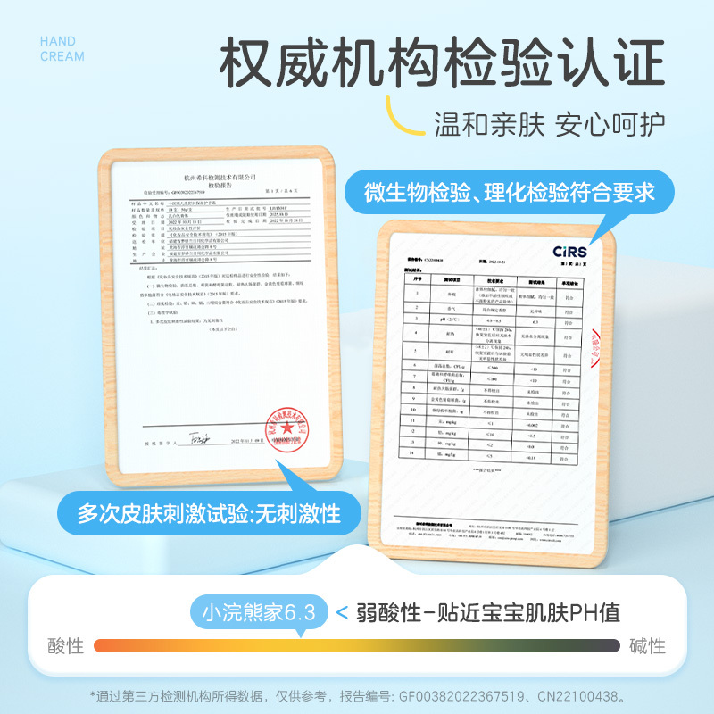 小浣熊儿童柔润护手霜两支装35g滋润保湿嫩肤补水宝宝专用护手霜高清大图