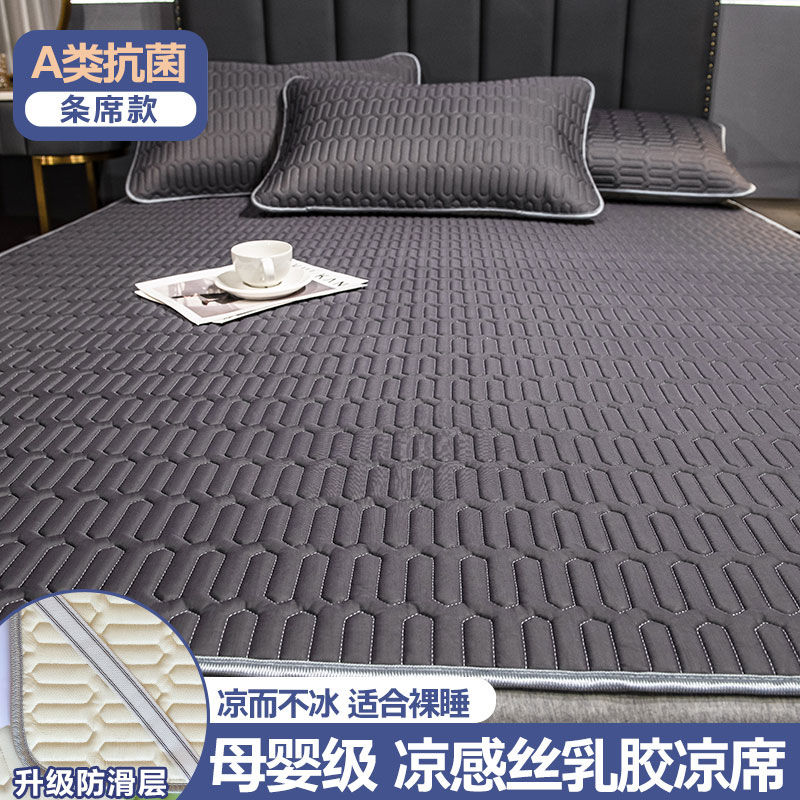 乳胶凉席软席子0.9m冰丝1.8m床可水洗可折叠夏季三件套 高级灰加厚乳胶加倍凉感母婴可用 90*200cm凉席+1只枕套