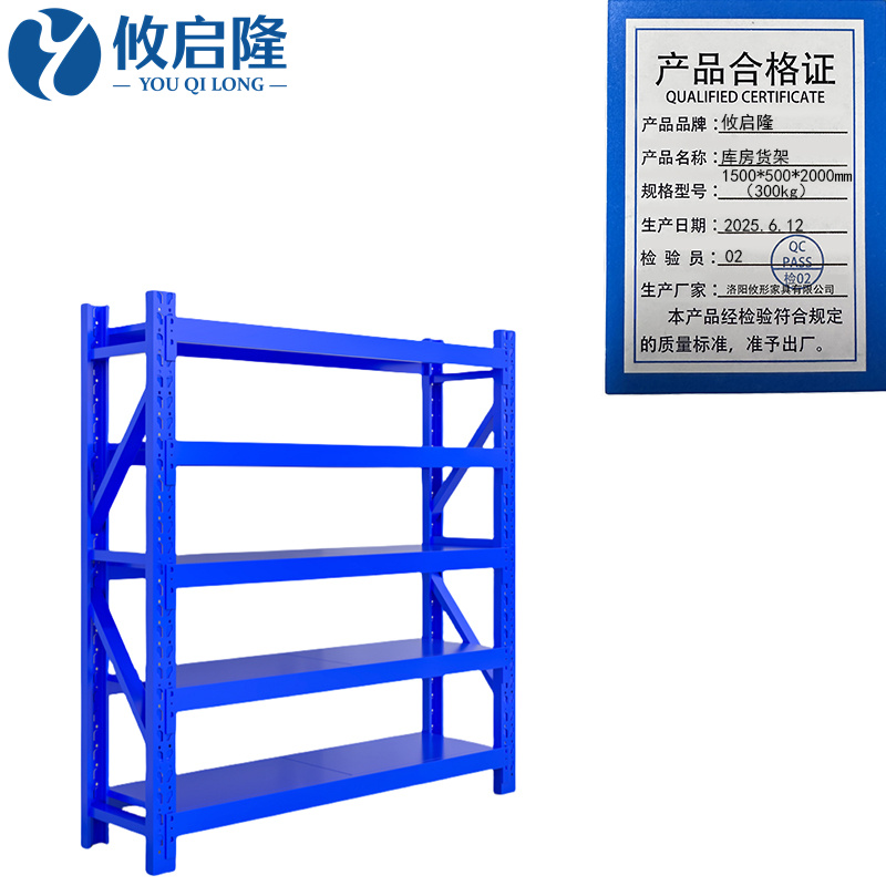 攸启隆 库房货架1500*500*2000mm(300kg)组
