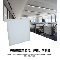 联芯达 LXD7401-S LED36w 侧发光嵌入式平板灯