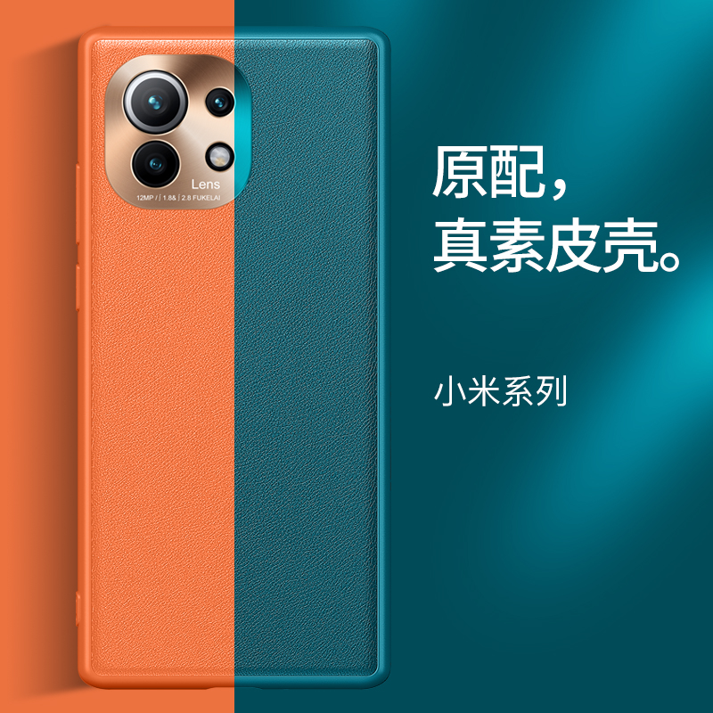 可波 小米11手机壳小米11pro外壳小米11ultra保护壳5g全包m11防摔保护套真素皮壳磨砂硅胶软壳防滑男女款高清大图