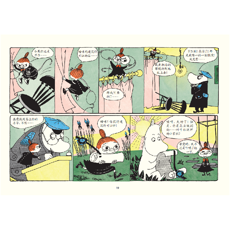 正版新书]姆咪盖了一座新房子〔芬〕托芙·扬松9787020157853高清大图