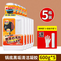 日系锅底除垢凝胶去油污黑垢不锈钢锅底除垢剂厨房清洁帮手去黑焦
