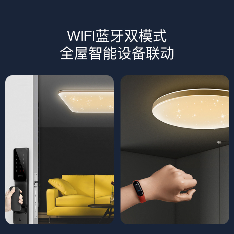 飞利浦卧室灯智能led吸顶灯APP控制客厅灯餐厅灯 现代简约超薄灯具 流萤满天星系列