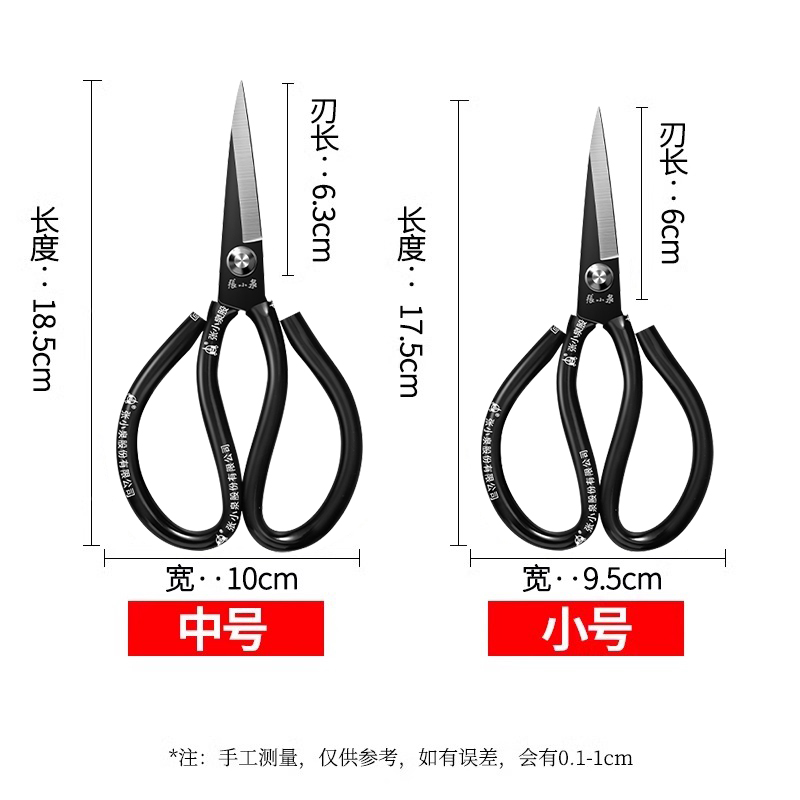 张小泉剪刀家用裁缝专用高碳钢剪子工业用不锈钢大剪刀服装厂专用8138 黑色【中号+小号】 170*90mm