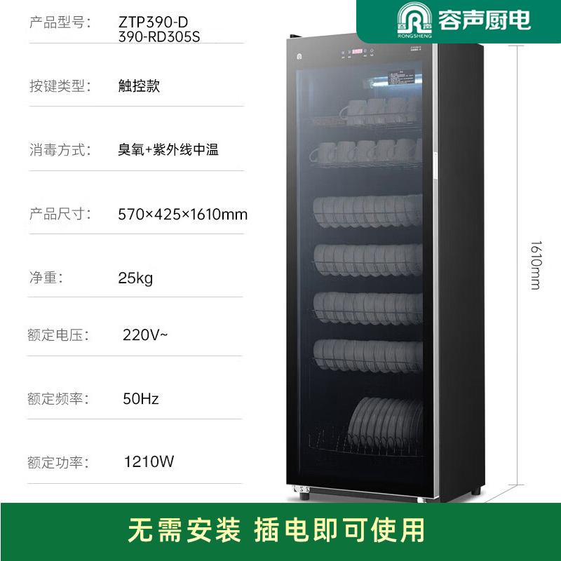 容声二星级立式消毒柜390-RD305热风烘干家商两用390L大容量中温臭氧紫外线厨房食堂不锈钢餐具消毒碗筷柜热风循环