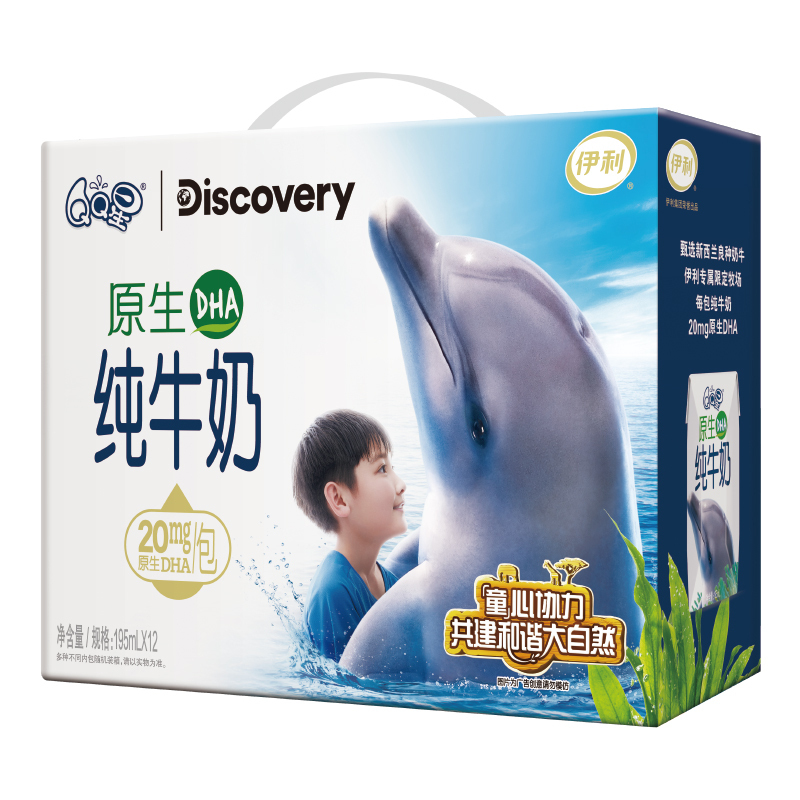 伊利QQ星DHA纯牛奶195mL*12