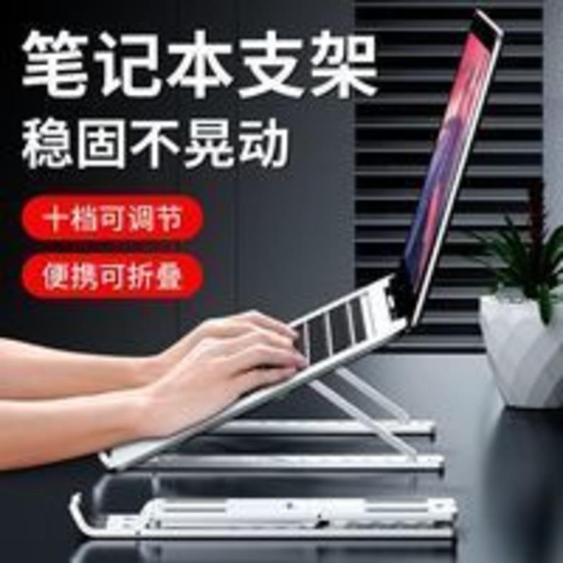 笔记本电脑支架折叠桌面增高托架悬空架升降便携带式散热底座网红 笔记本电脑支架折叠桌面增高托架悬空架升降便携带式散热底座网