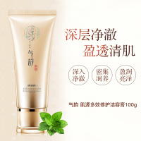 百雀羚 气韵洗面奶女 肌源多效修护洁容膏100g（深层清洁 收缩毛孔 补水保湿 提拉紧致）洁面乳