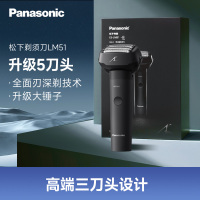 松下(Panasonic)大锤子电动剃须刀LM51往复式刮胡刀5刀头小锤子pro全身防水男士生日节日圣诞送男友送男生 黑