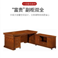优百丽 CT1870-2 现代中式油漆班台 办公台 大班台 小班台 可定制