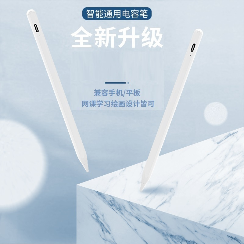 华为苹果平板手写笔matepad11电容笔pro通用触控笔pencil荣耀安卓小米