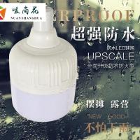 NSH停电应急灯家用移动充电灯泡夜市LED摆摊地摊照明超亮节能户外灯J波迷娜BOMINA